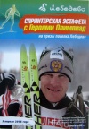 Tchepikov Sergei